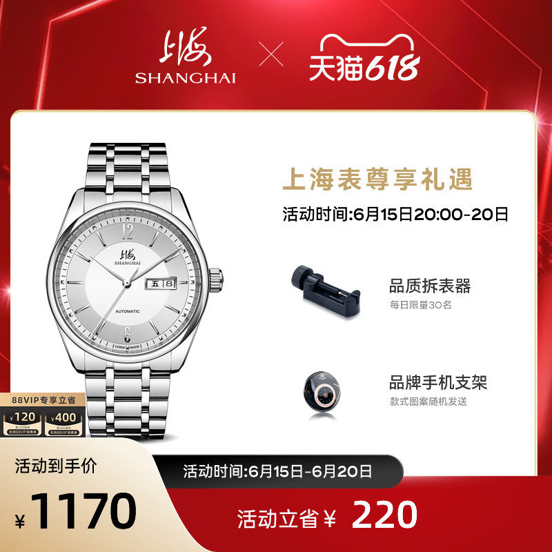 上海手表国民系列40毫米经典商务透底男士自动机械钢带腕表970-5
