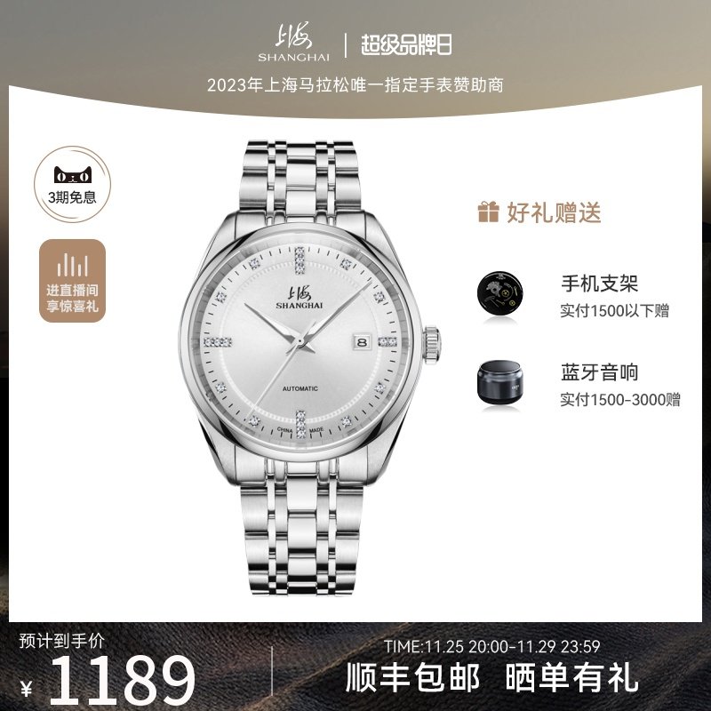 上海手表国民系40毫米镶钻时尚透底防水自动机械钢带情侣腕表3007