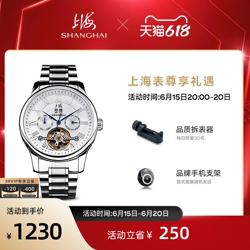 上海手表国民系列40毫米动感镂空飞轮多功能男士机械钢带腕表6003