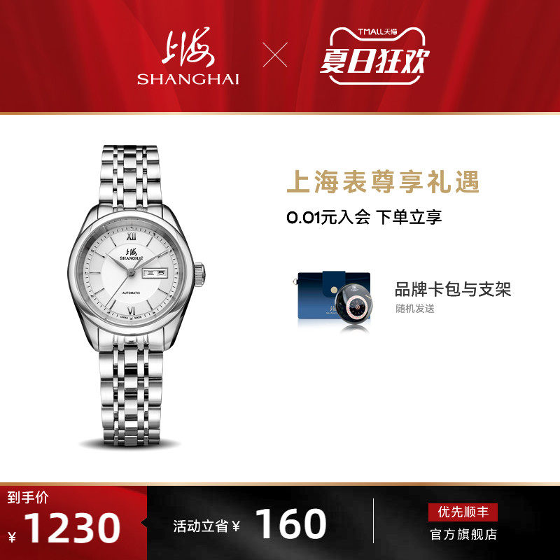 上海手表国民系列商务经典29毫米气质防水女自动机械钢带腕表3008