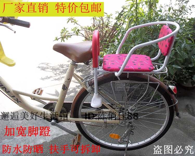 siège enfants pour vélo QIAOJIA - Ref 2429089 Image 1