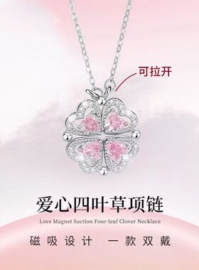 S999纯银四叶草项链女款轻奢小众锁骨链一饰两戴情人节礼物送女友