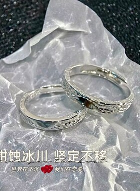 S999足银冰川情侣开口对戒男女一对纯银高级设计戒指送女朋友闺蜜