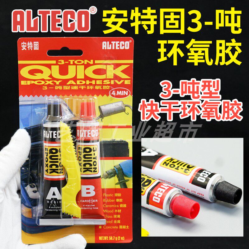 3吨型环氧胶AB胶金属橡胶塑料