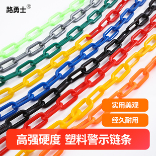 实心塑料链条蓝绿橙色8mm链条路锥6mm警示链条10mm塑料灰色护栏链