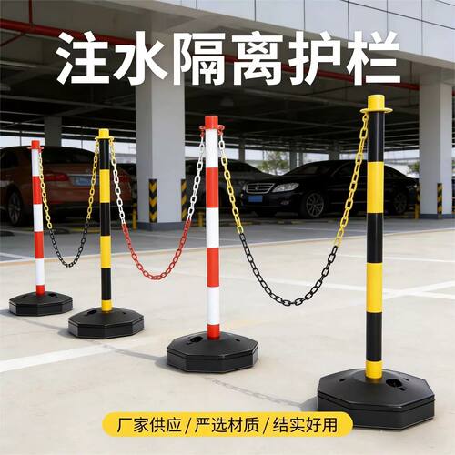 pe隔离护栏排队栏杆工地围栏塑料安全警示柱链条路障警戒线室内外