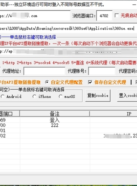 常用浏览器多开工具 指纹浏览器 通用