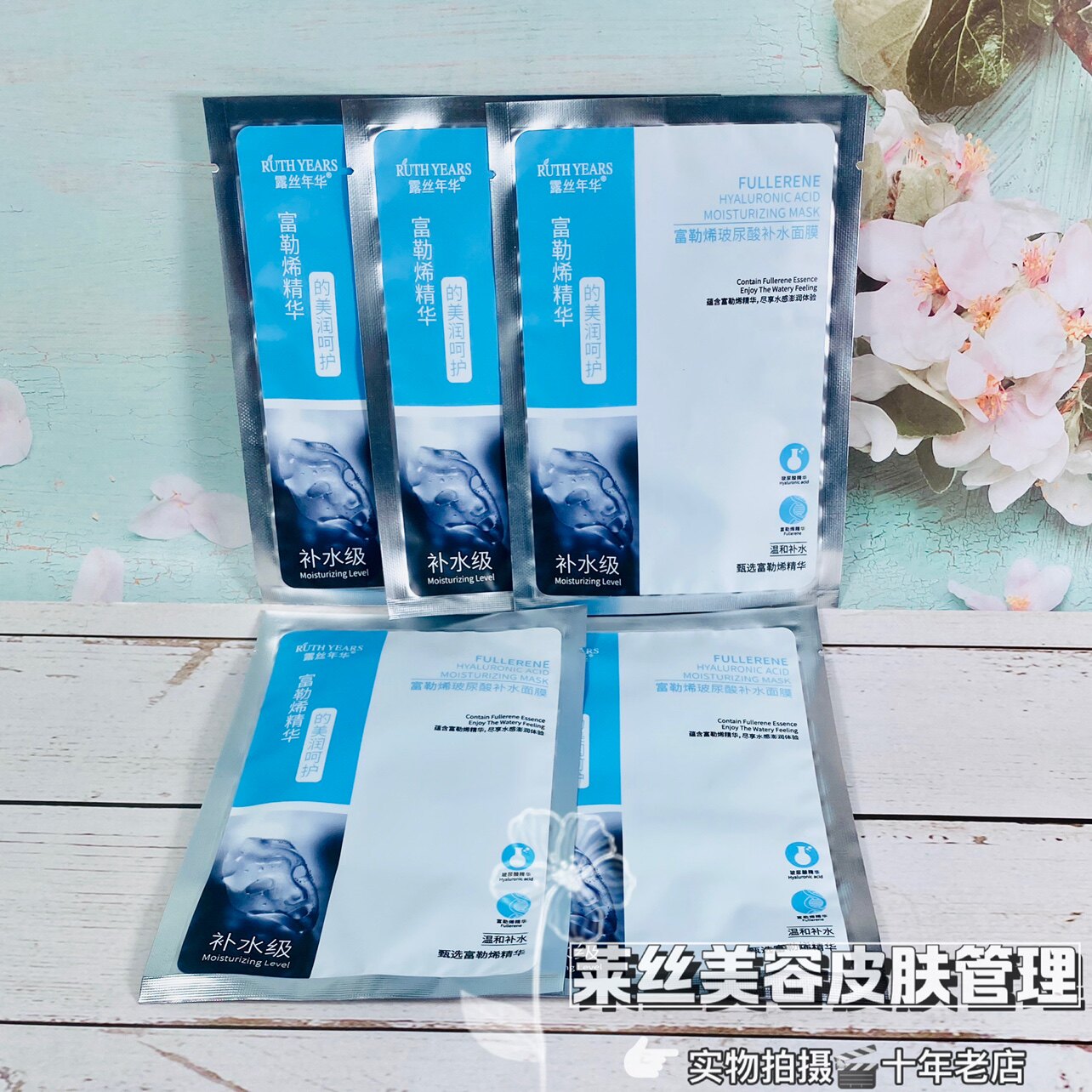 富勒烯玻尿酸补水面膜5片/盒紧致保湿靓颜嫩肤淡化抗氧美容院专用