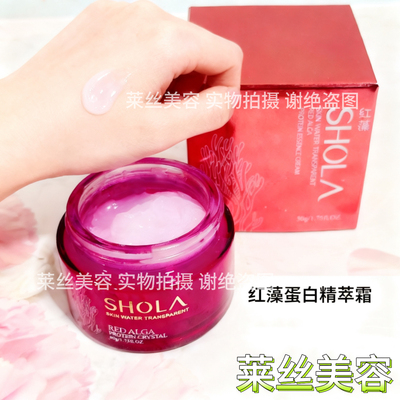 红藻美肌精萃霜50g补水保湿紧致抗皱提亮肤色改善暗沉