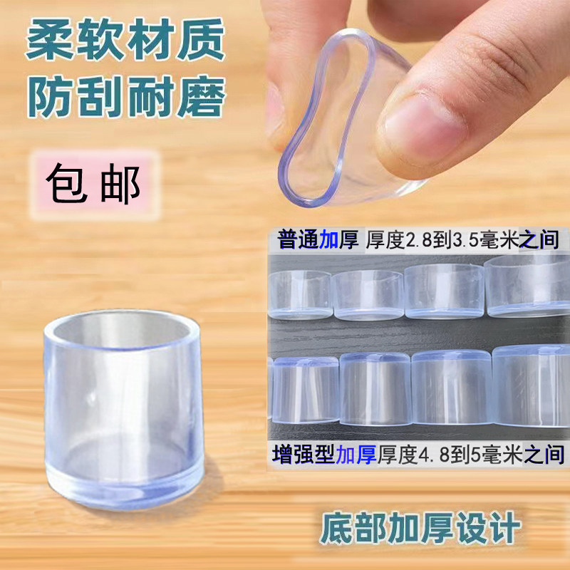 椅子脚套家具餐桌地板保护垫凳子桌椅脚套/桌脚垫