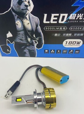 汽车货车LED电子大灯灯泡H1 H7 H4远光近光大灯灯泡12V 24V通用