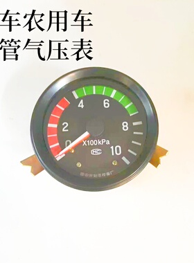 汽车货车农用车通用型双管气压表东风EQ140货车双针气压压力表