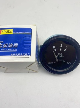 ca10和平电感机油压力表水温表电流表机油压力传感器圆形12v/24V