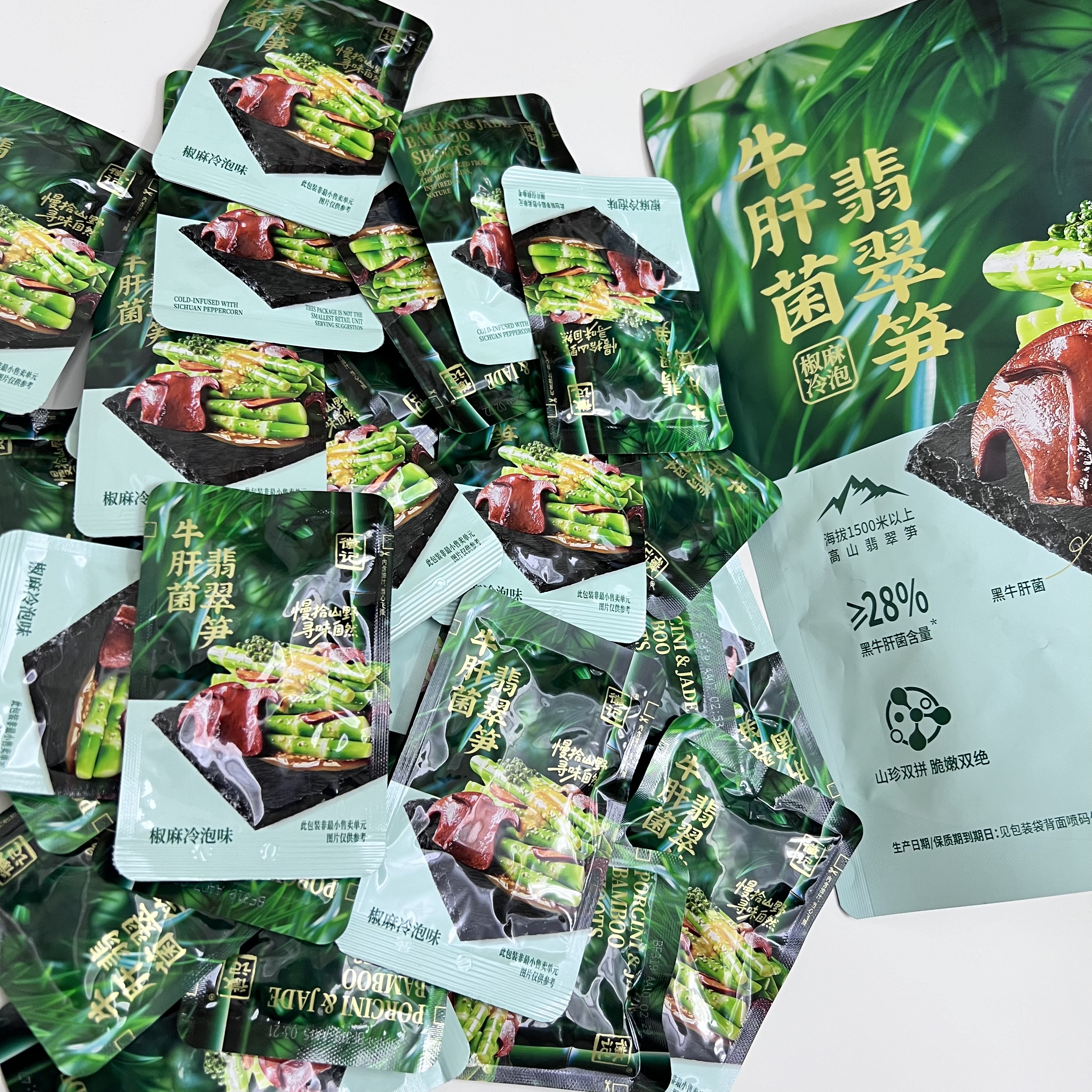 山姆代购徽记牛肝菌翡翠笋椒麻冷泡味卤味素食竹笋休闲零食小吃