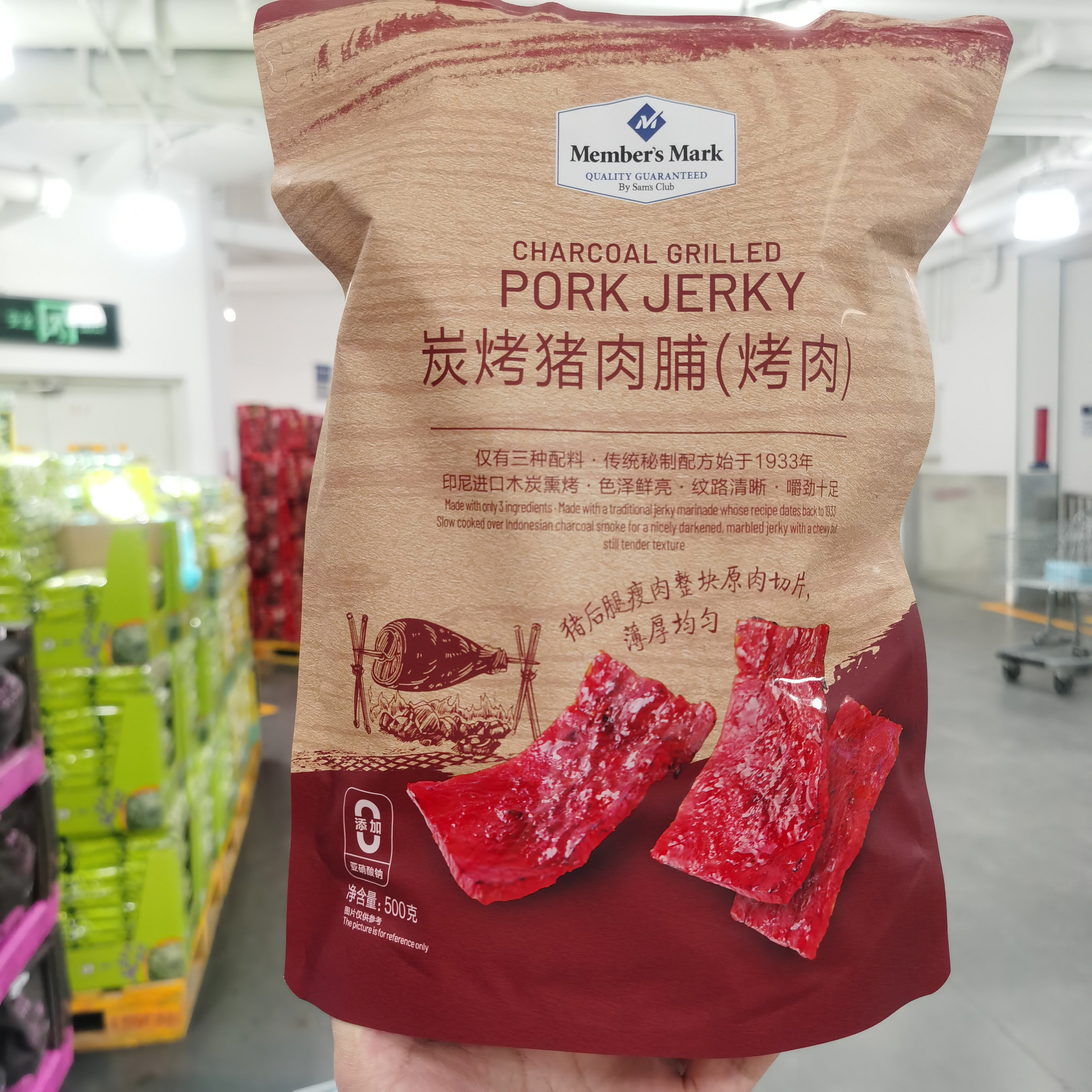 会员店代购碳烤猪肉脯500g即食零食猪肉干风味熟食小吃独立小包装