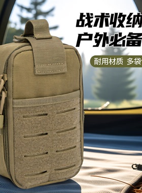 户外战术医疗包腰包多功能收纳包手机包挂包molle副包背心附件包