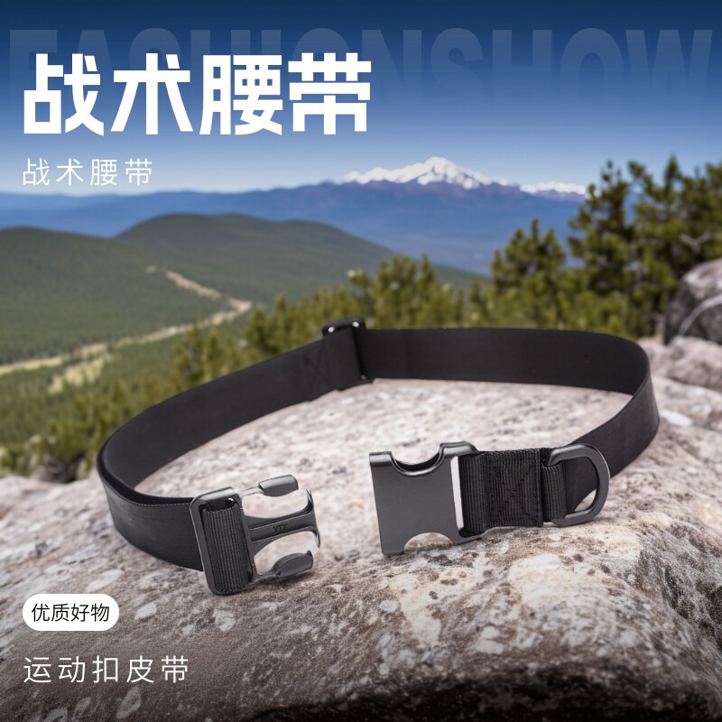 户外战术腰带军迷内用作训登山