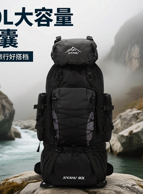90L大容量背囊户外登山包男防水轻便旅行双肩背包棉被行李包打工