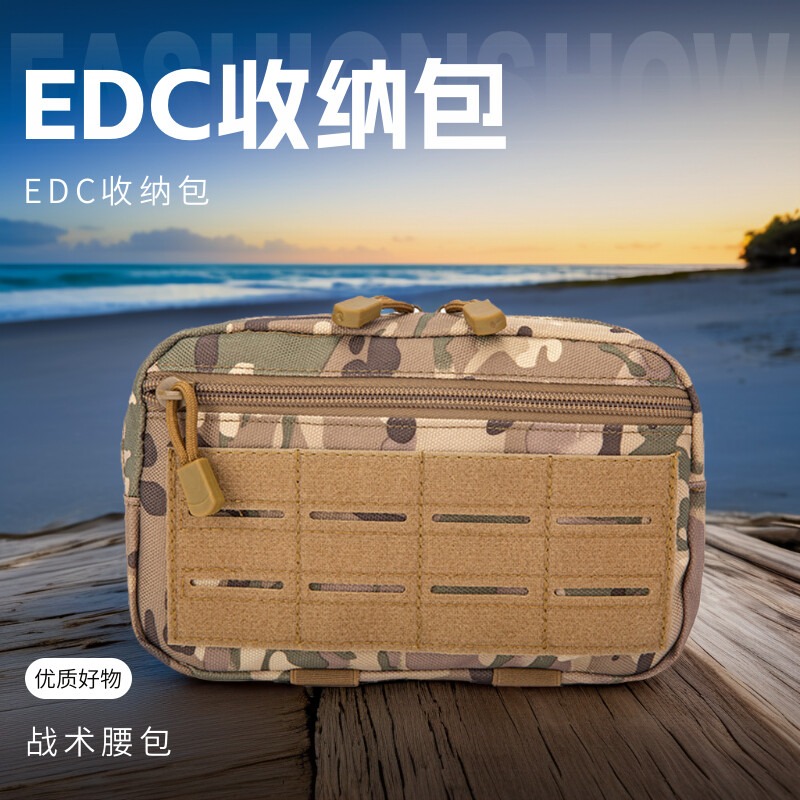 户外运动战术腰包EDC收纳包多功能工具杂物包molle附件挂包急救包