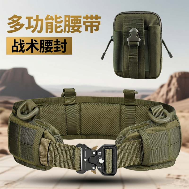 户外战术腰带molle腰封尼龙快拆多功能cs军迷竞技下场装备套装,户外/登山/野营/旅行用品,战术腰带/皮带/腰封,淘宝优惠券,粉丝福利购,淘宝优惠卷