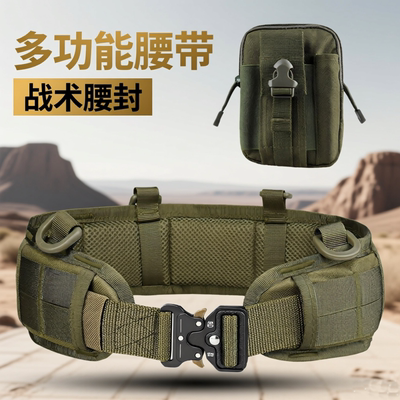 户外战术MOLLE多功能腰带腰封