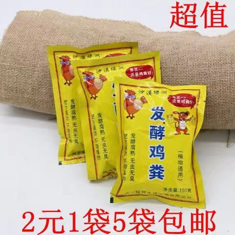 花肥蔬菜肥鸡粪营养肥料