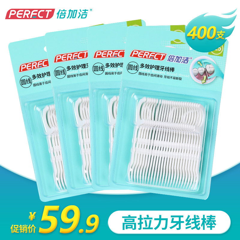 倍加洁牙线剔牙线家庭装圆线超细牙签线牙线棒16卡共400支便携装