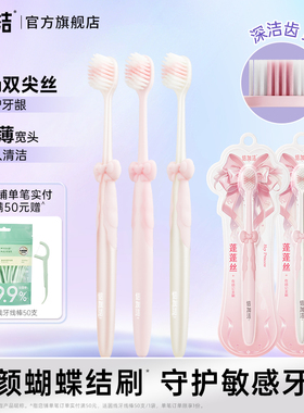 倍加洁蝴蝶刷软毛成人牙刷小宽头颜值好看护龈女生情侣专用品牌