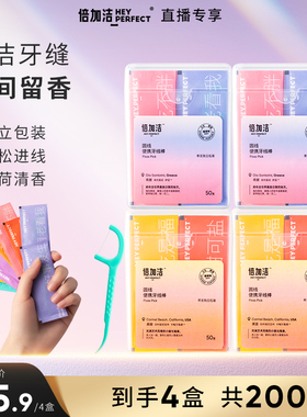 倍加洁圆线薄荷牙线棒超细便携独立包装