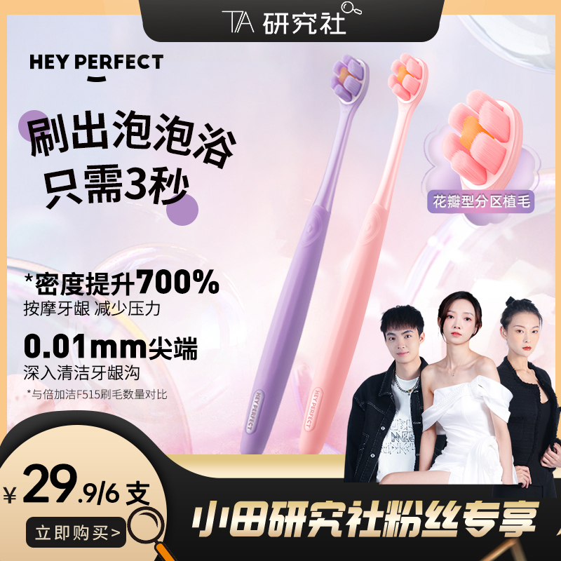 倍加洁牙刷软毛牙刷小头成人护龈情侣牙刷家庭装女士月子品牌旗舰