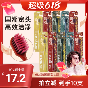 【曹颖甄选】倍加洁宽头软毛牙刷成人家庭装