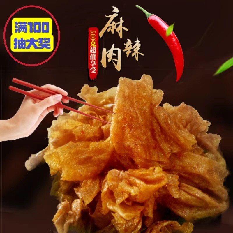 桃源雷记金信源手工现做麻辣肉散装称重北提豆腐干真空袋装