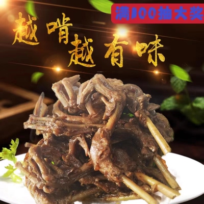 老鸭纯手工现做桃源商城信源鸭爪