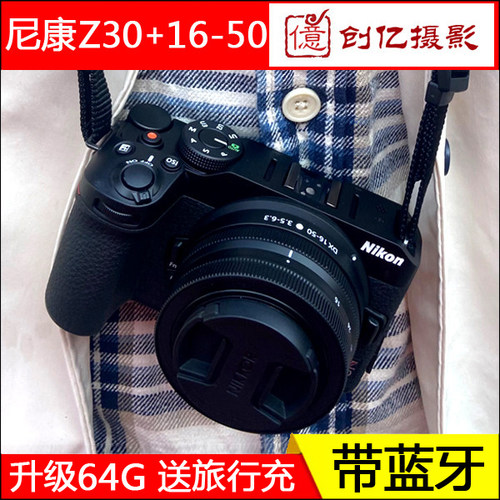 全新半画幅尼康Z30数码微单相机4K超高清视频录像旅游Z50入门级