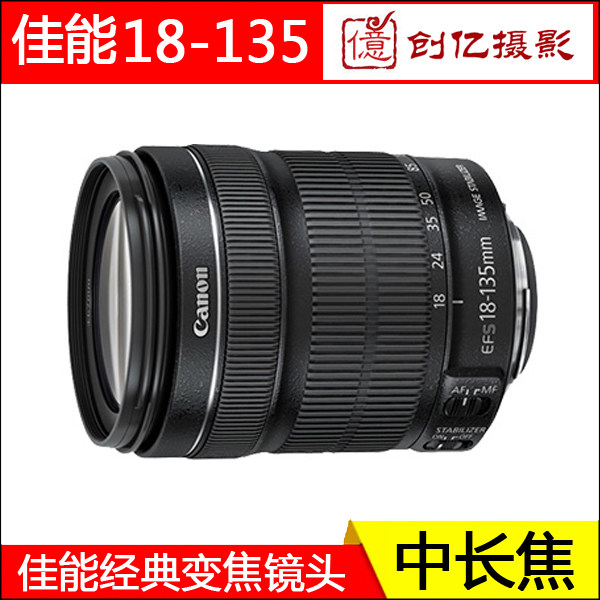 佳能EFS18-135mmF3.5ISSTM防抖变焦镜头单反相机标准变焦风景