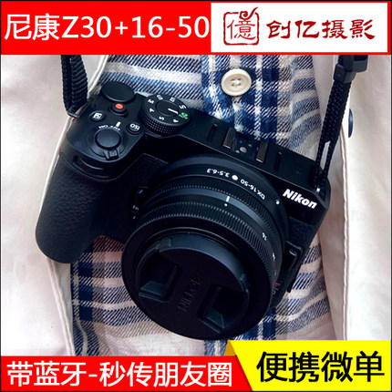 全新Nikon/尼康Z30数码微单单电相机 超高清旅游z50微单单反便携
