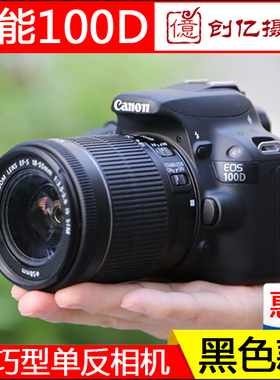 全新Canon/佳能 EOS100D200D高清入门级数码单反相机女学生200Dii