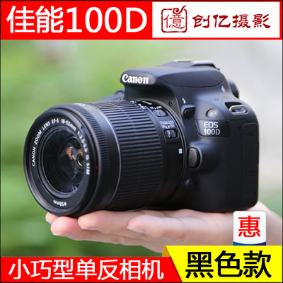 Canon/佳能 EOS100D高清入门级数码单反相机女生学生200D旅游微单