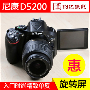全新Nikon 单反相机高清入门旋转屏D5100D3200D5300 尼康D5200数码
