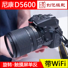 全新Nikon尼康D5600入门级高清数码单反相机WIFI触屏D5500D7500