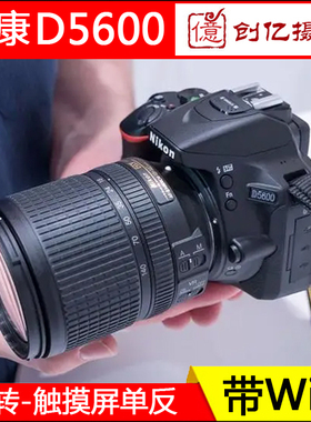 全新Nikon尼康D5600入门级高清数码单反相机WIFI触屏D5500D7500
