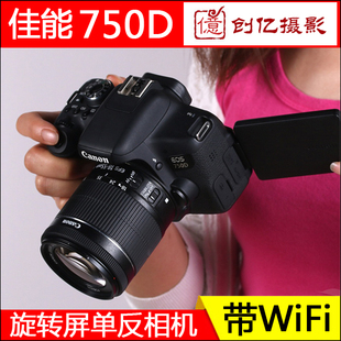 单反相机入门级高清 Canon佳能750D760D800D专业数码 新到 全新原装