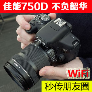 顺丰!全新原装Canon佳能750D专业数码单反相机800D入门级高清760D