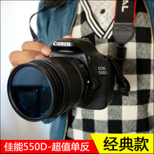 实惠!佳能550D入门级单反数码相机600D超1300D高清摄影录像证件照