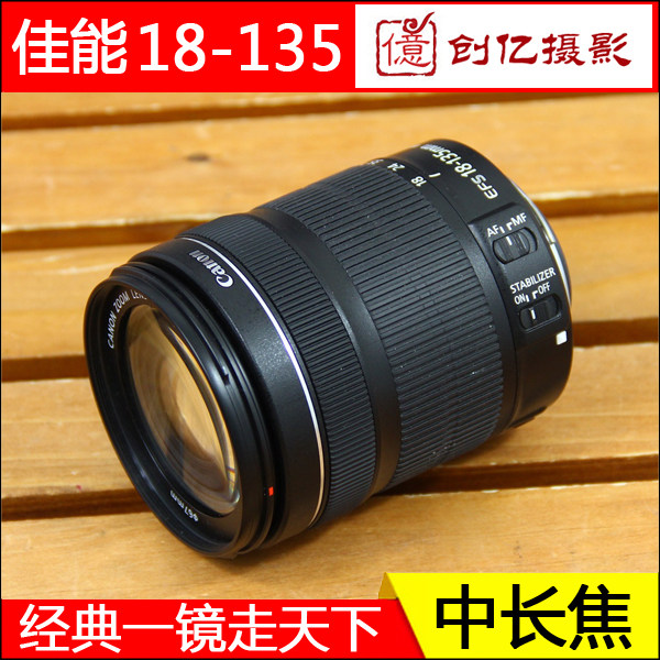 佳能EFS18-135mmF3.5ISSTM防抖变焦镜头单反相机标准变焦风景