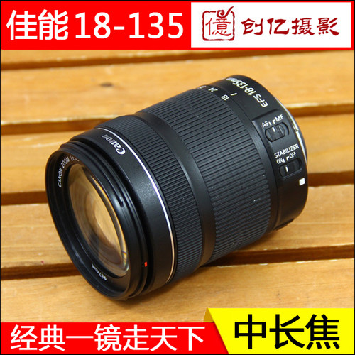佳能EFS18-135F3.5ISSTM防抖变焦中长焦单反镜头18-200一镜走天下