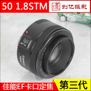 佳能EF50mmF1.8 STM定焦人像单反镜头小痰盂三代大光圈背景虚化