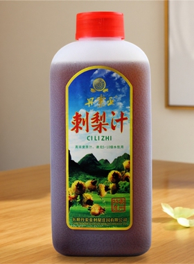 贵州特产丹索亚刺梨汁家庭维生素浓缩冲饮果汁750g瓶装年终大促