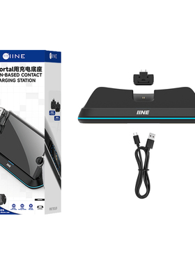 良值索尼PS5 Portal串流掌机充电底座二代快充充电器支持带壳充电