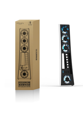 良值正品PS5 Slim Pro主机用散热风扇降温静音散热器数字版光驱版